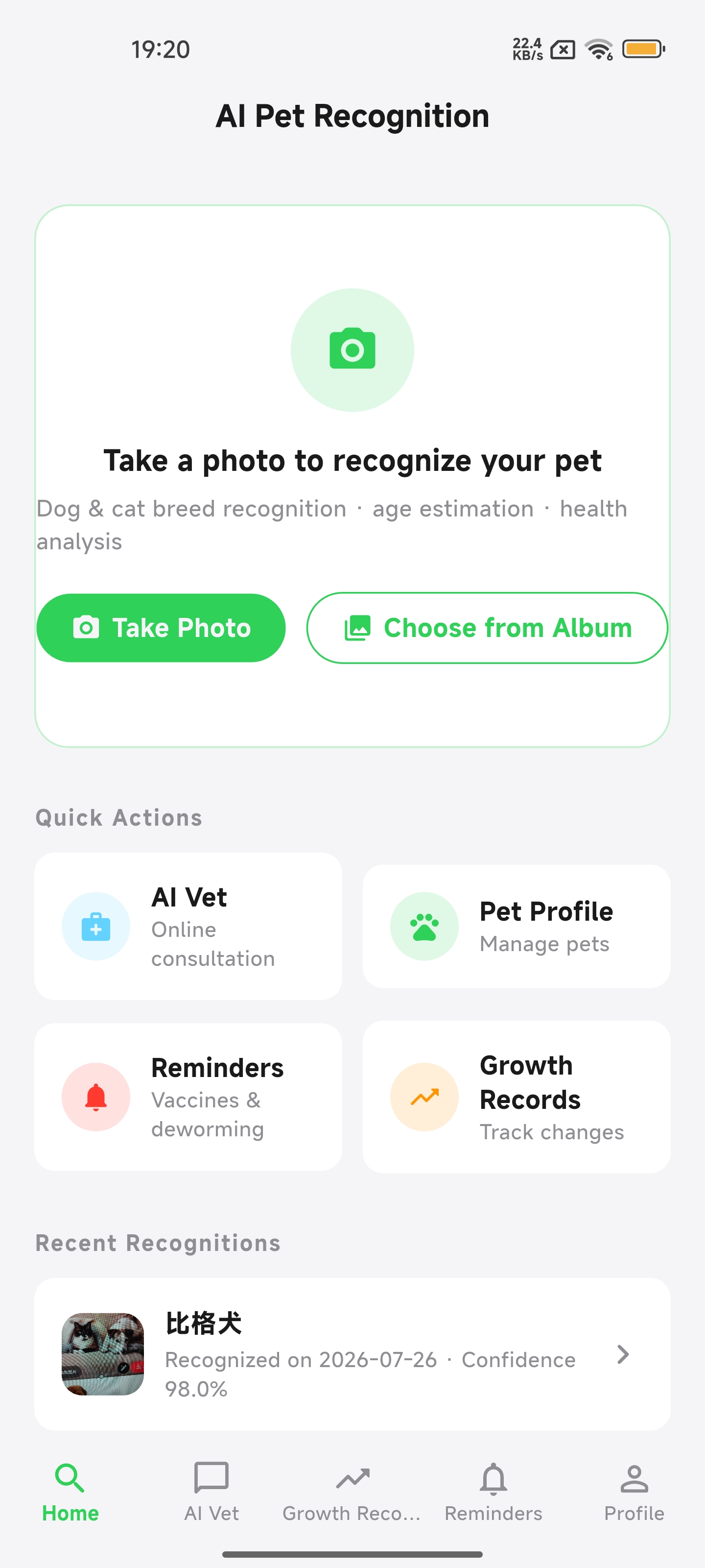 Home — AI recognition entry and quick actions